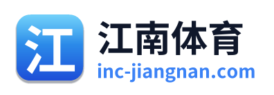 江南体育